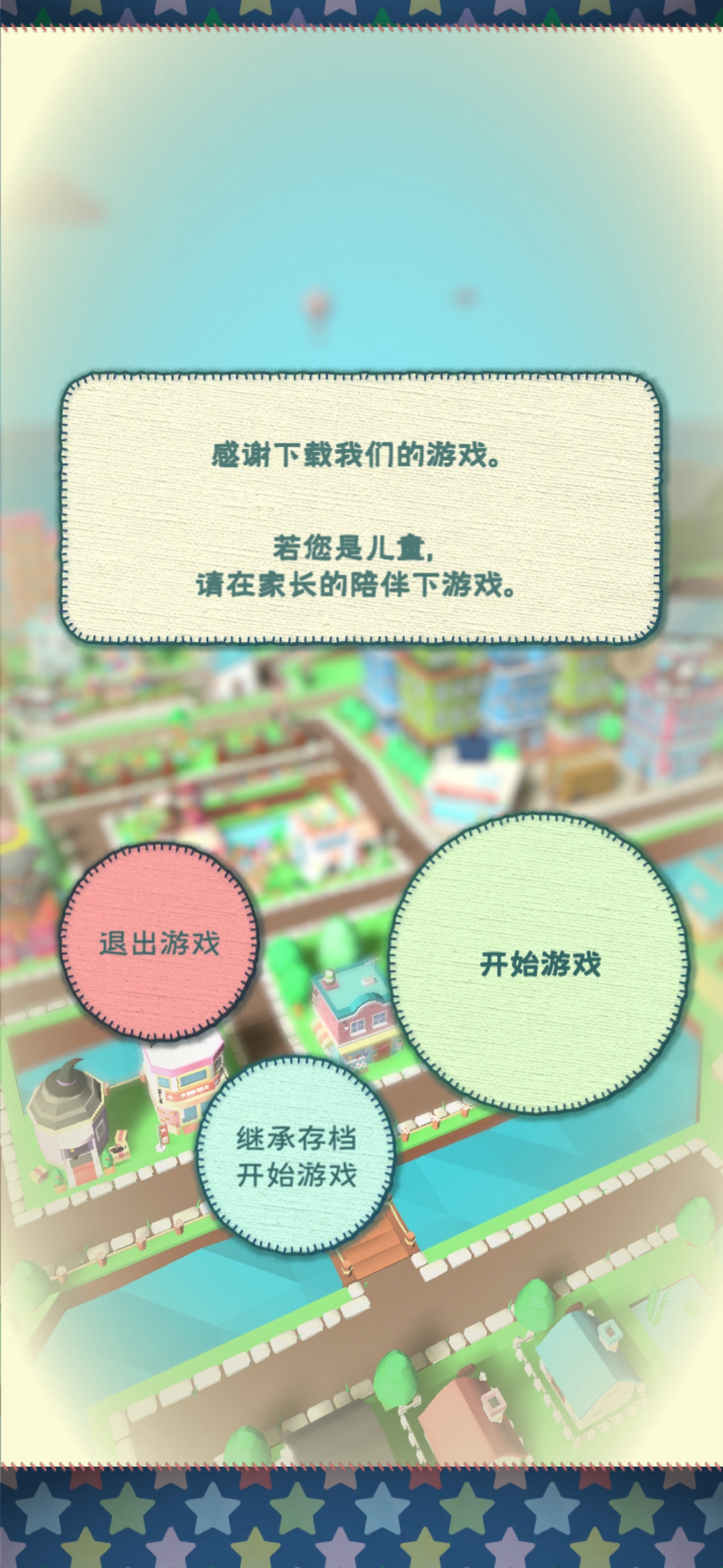布偶动物的餐厅破解版截图3