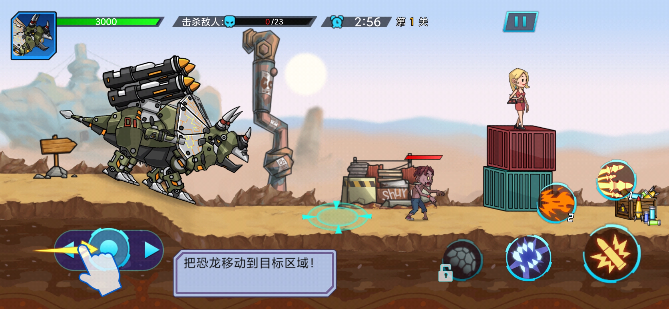 超强机甲恐龙破解版