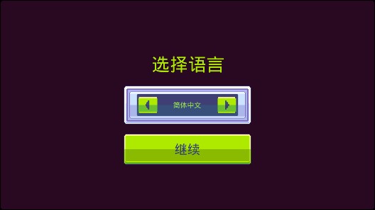僵尸入侵3启示录不减反增版