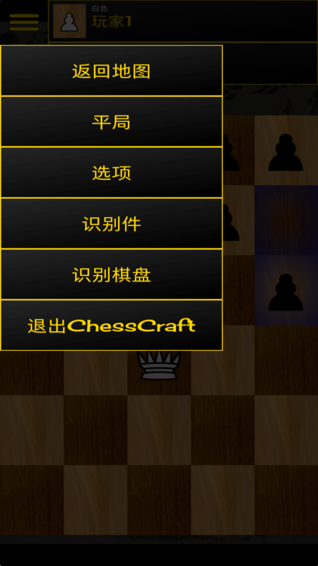 ChessCraft象棋争霸官方版截图3