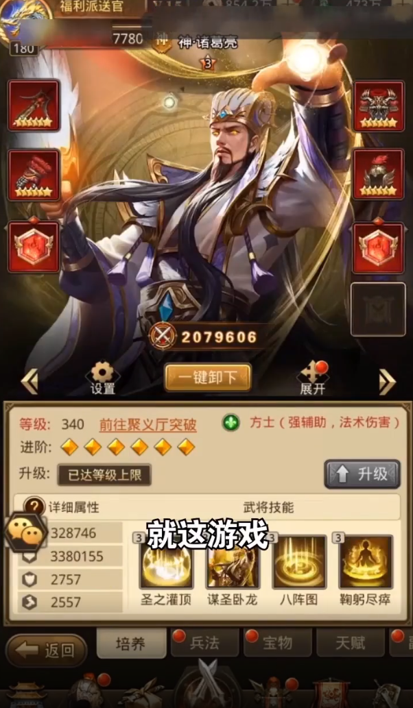 神话三国赚钱版