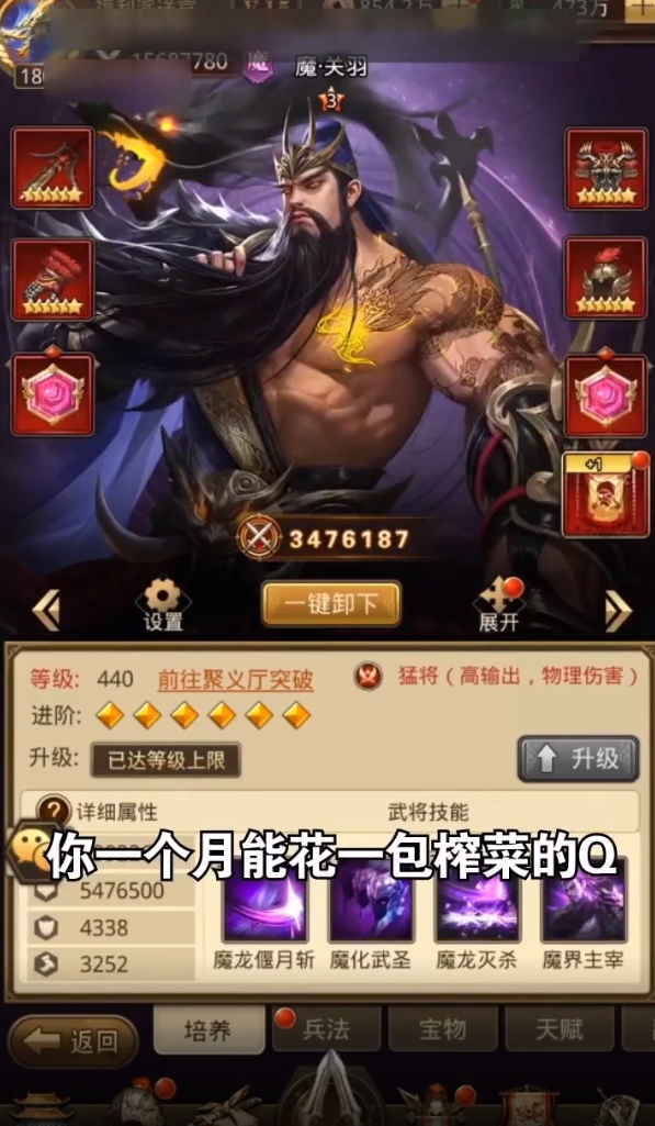 神话三国赚钱版截图3