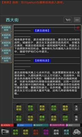 太平长安手游正版