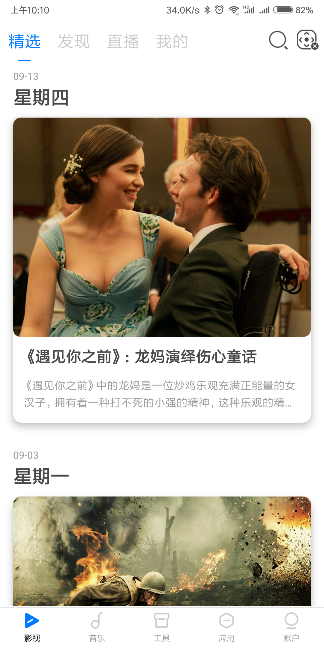无屏助手新版