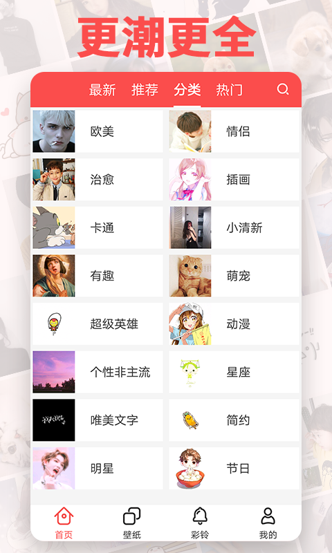 头像精灵新版