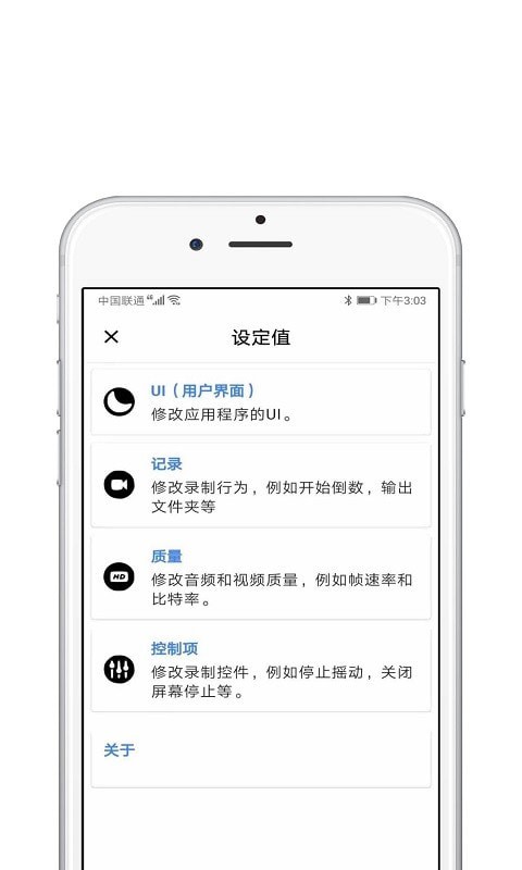 录屏酱官方版