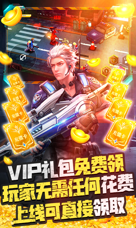 王者英雄之枪战传奇买断版截图3