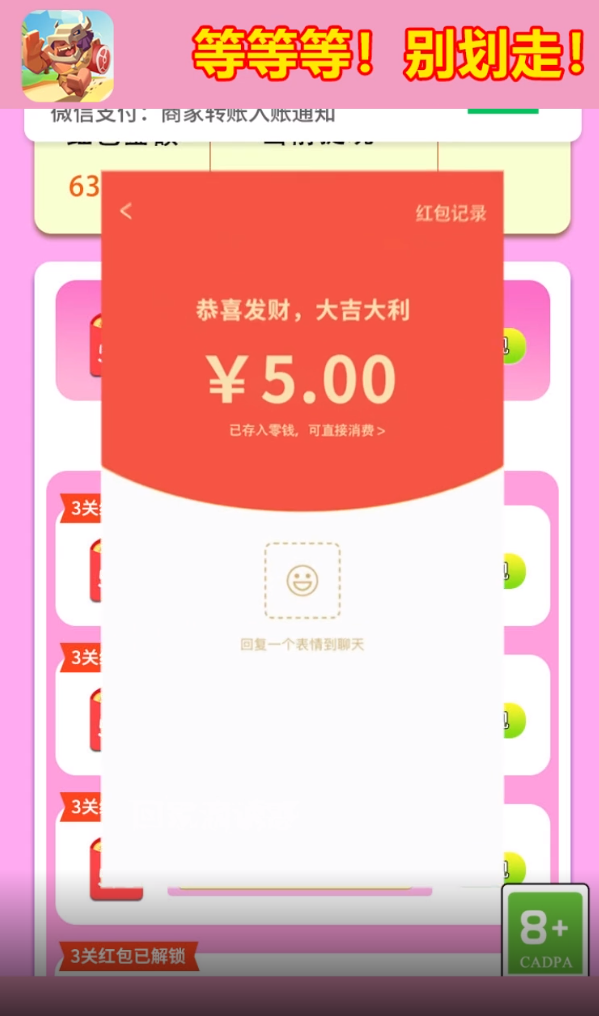 回家滴诱惑红包版截图2