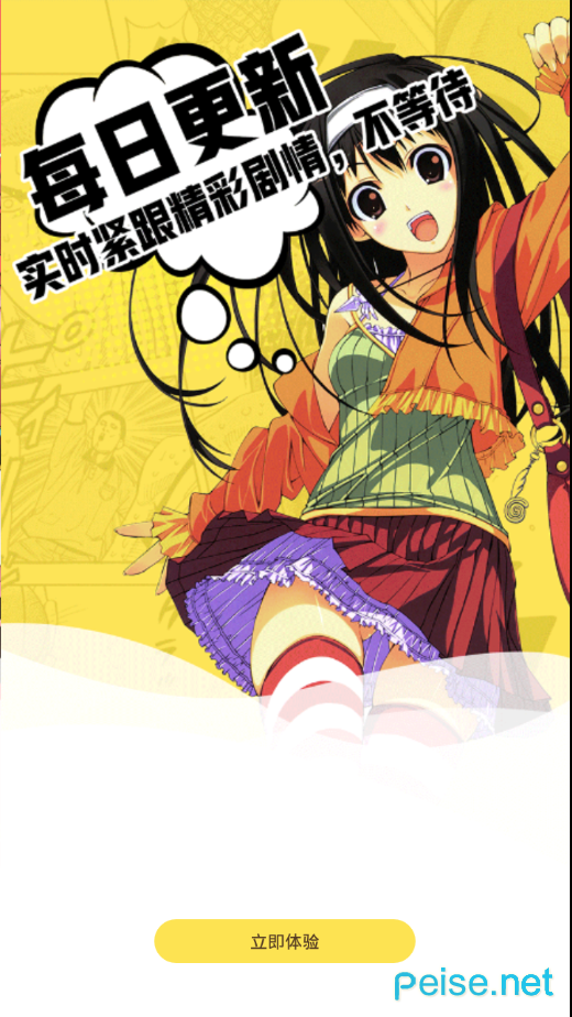 九九韩漫新版