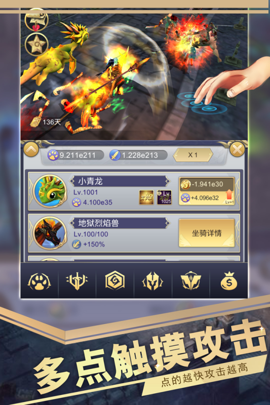 远征之门手游最新版截图3