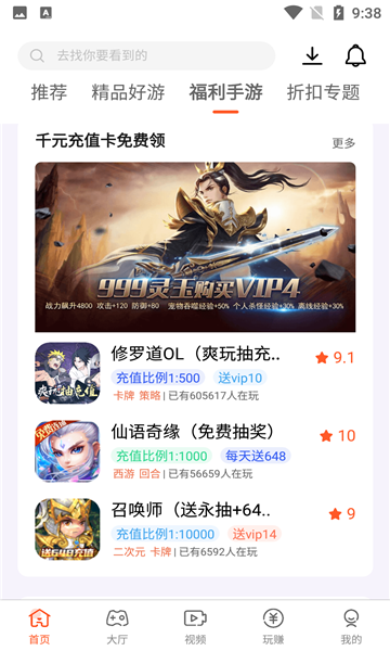 汇玩手游盒子新版
