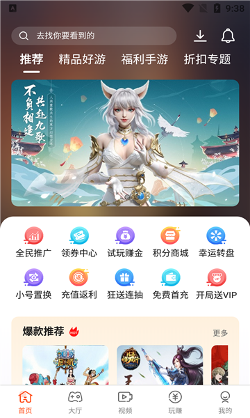 汇玩手游盒子新版