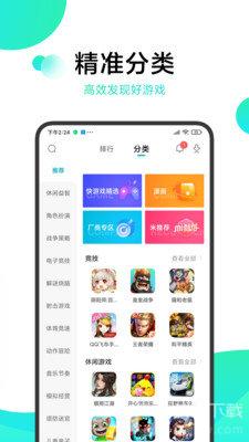 冷狐游戏盒子