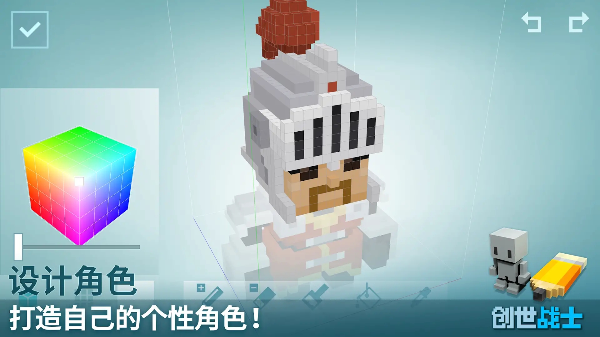 创世战士最新版本