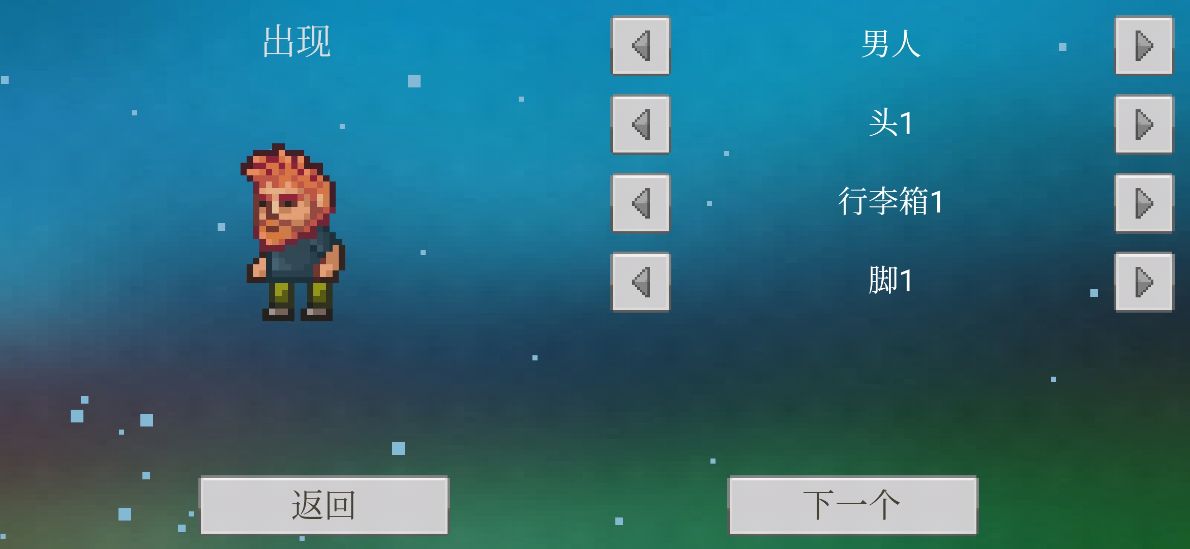 PixelTerra像素星球游戏免费版