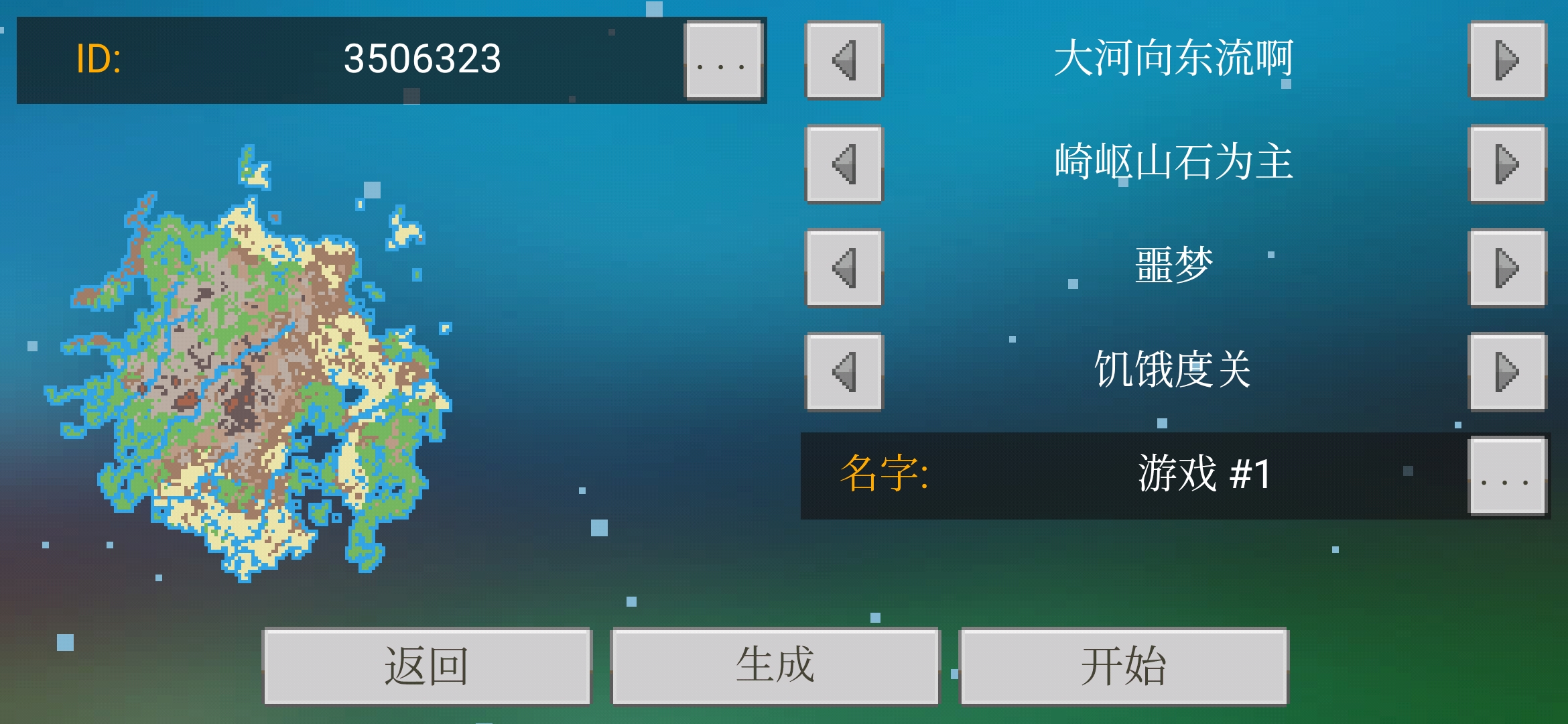 PixelTerra像素星球游戏免费版截图2