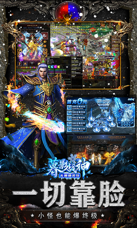 龙纹三国送高返神将版截图3