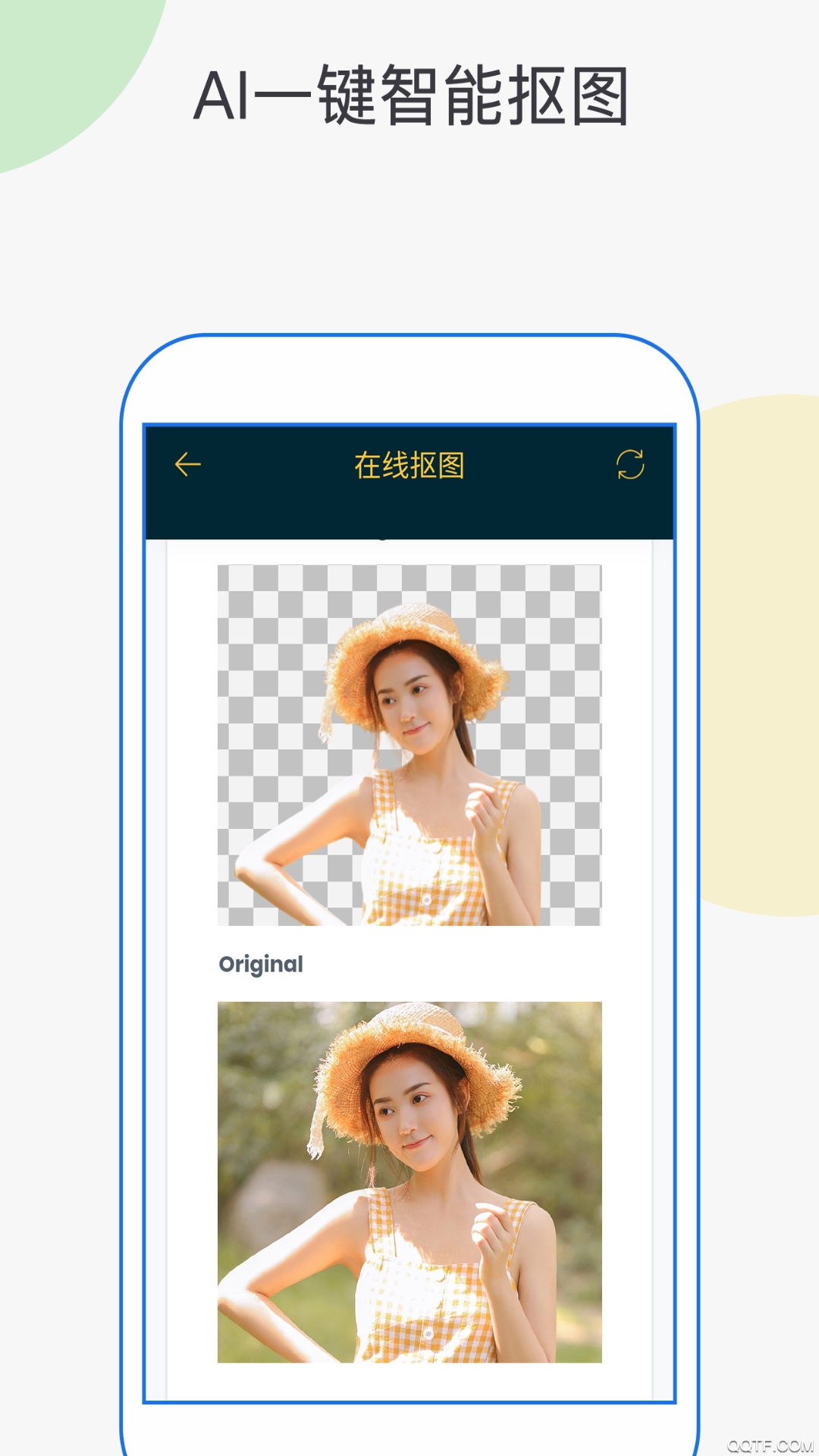 PS抠图新版