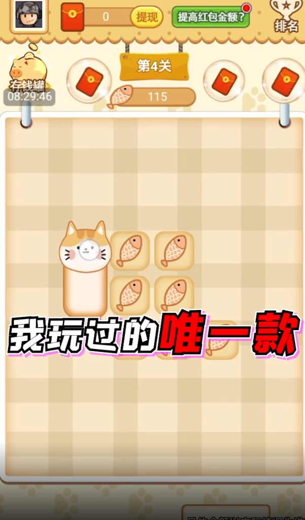 超级连萌赚钱版