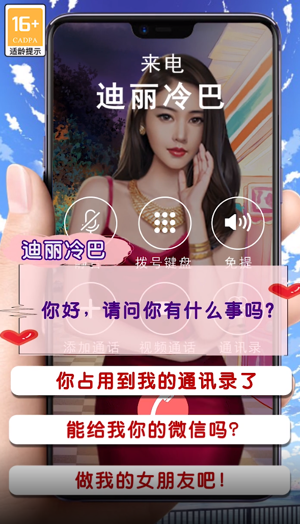 我是大总裁手游正版截图2