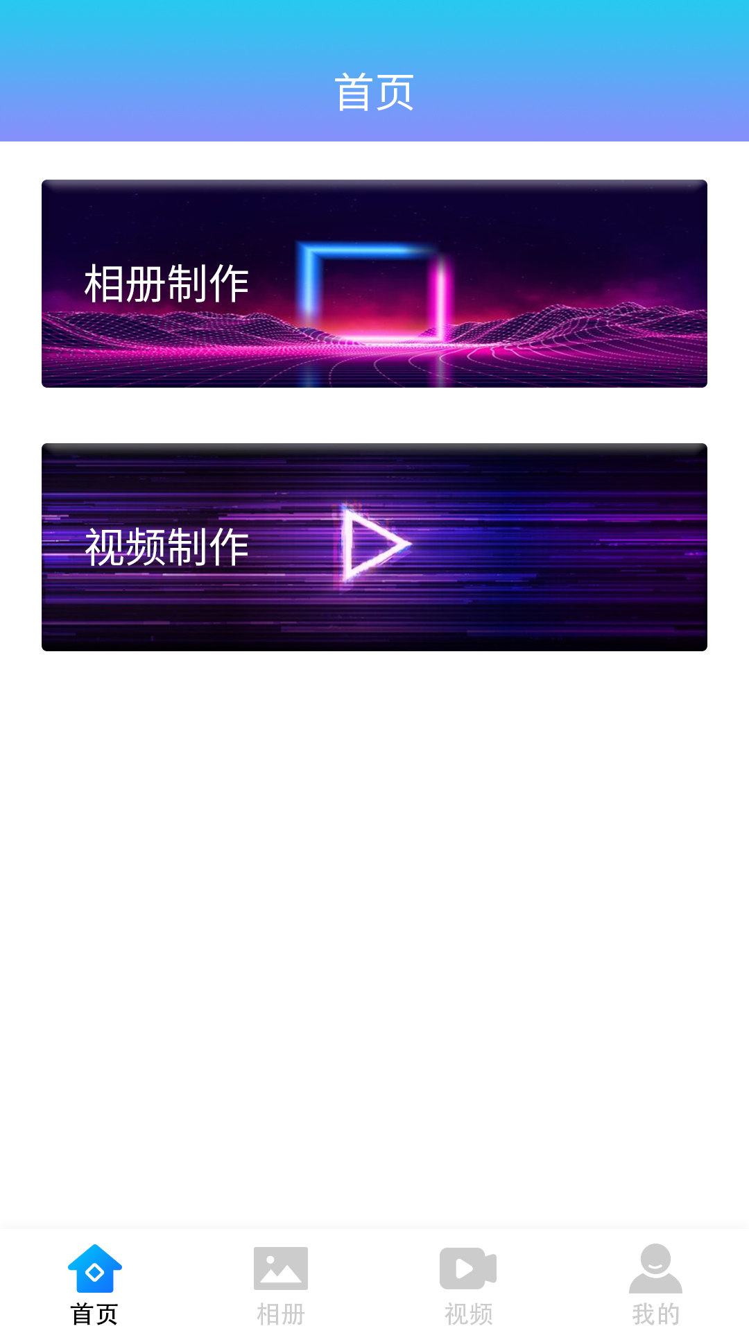 奇幻相册新版