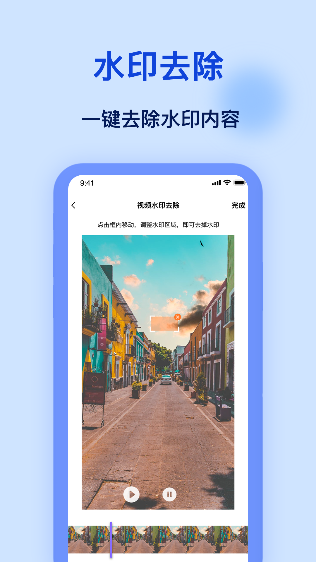 加水印手机版