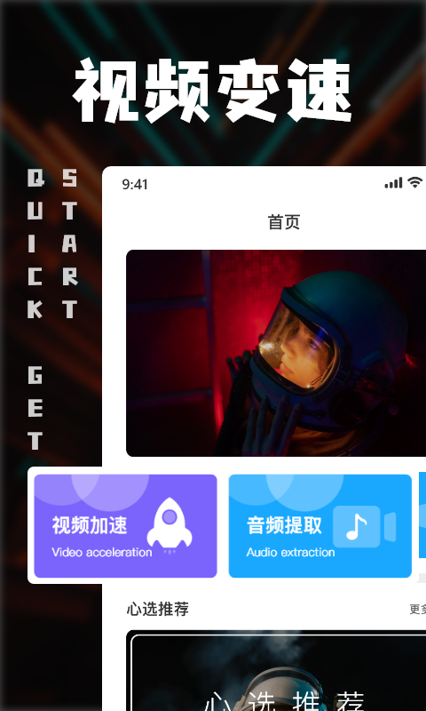 中视频剪辑新版
