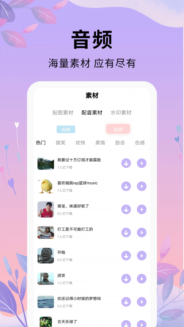 剪辑软件新版
