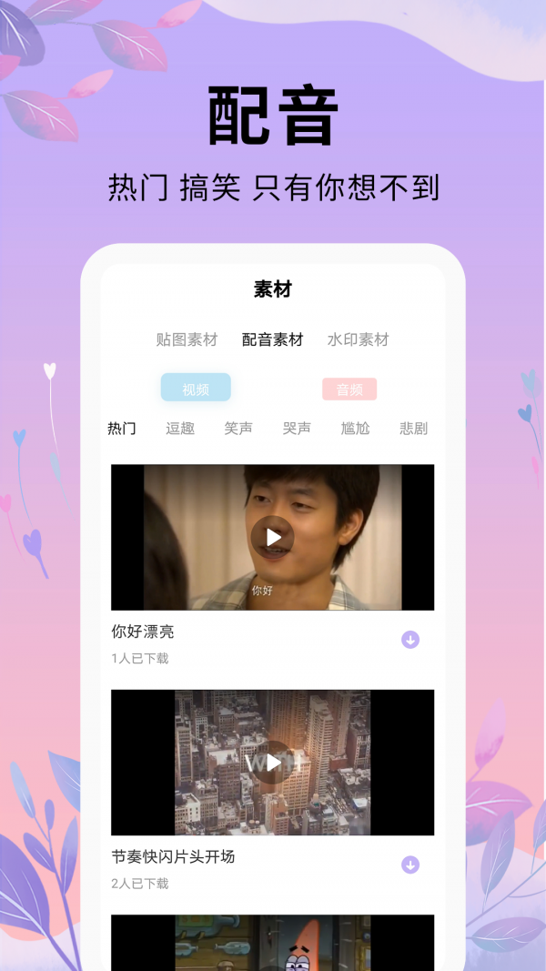 剪辑软件新版