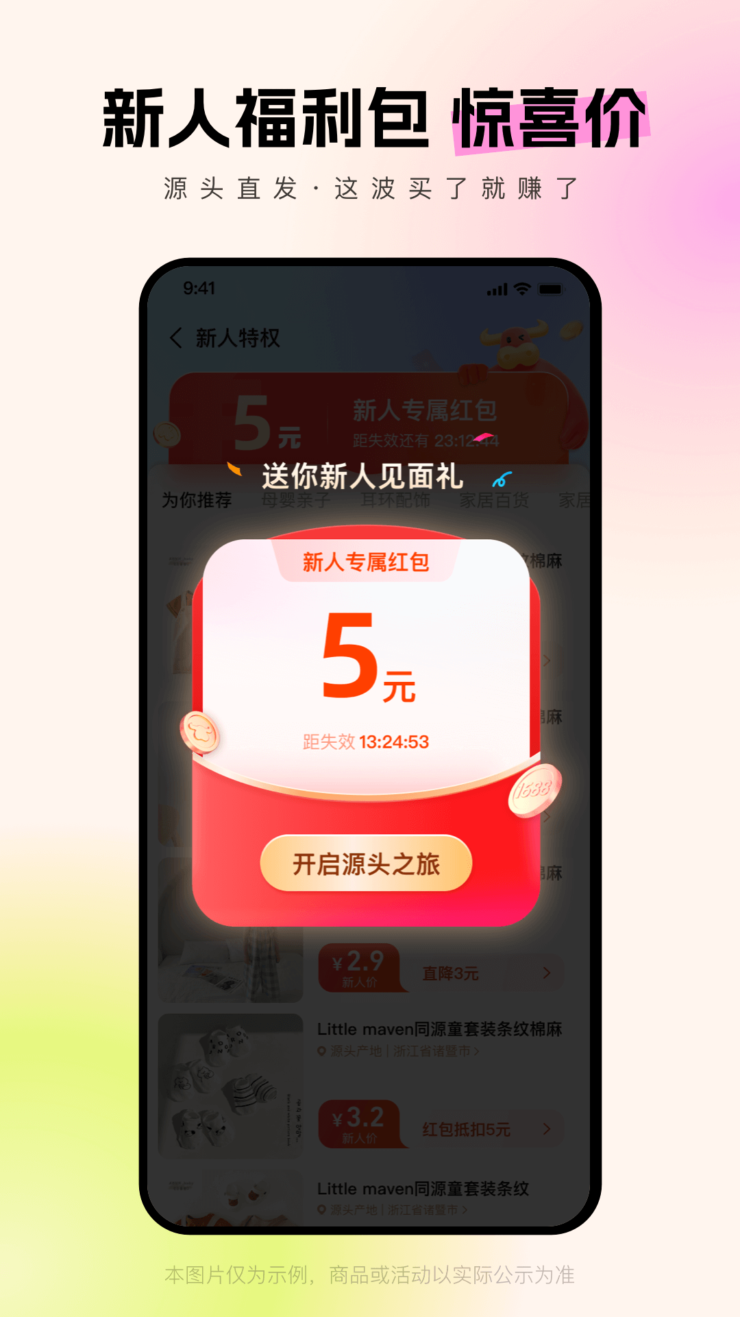阿里巴巴新版