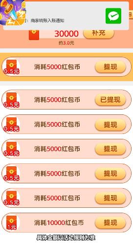 我爱玩飞刀红包版