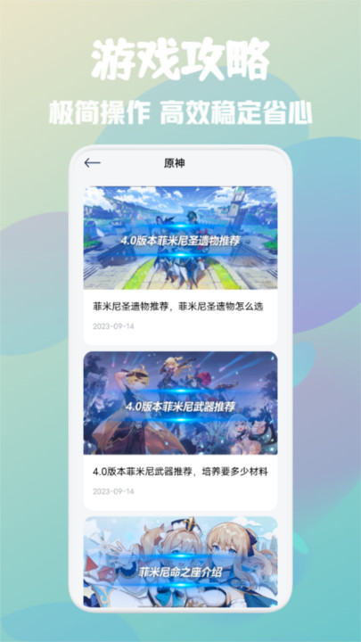 游创工坊新版