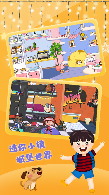 迷你小镇城堡世界游戏安卓版截图3