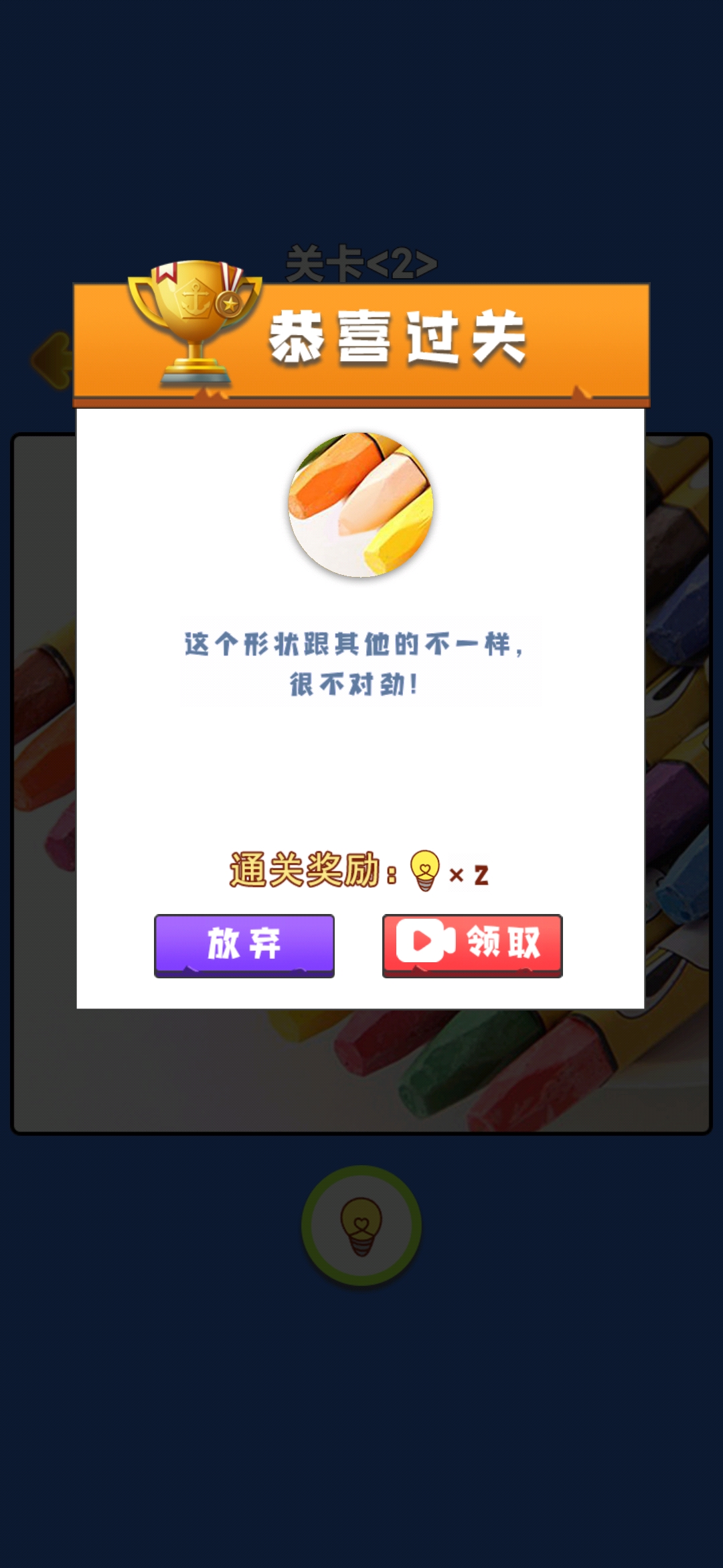 我不对劲无限体力版