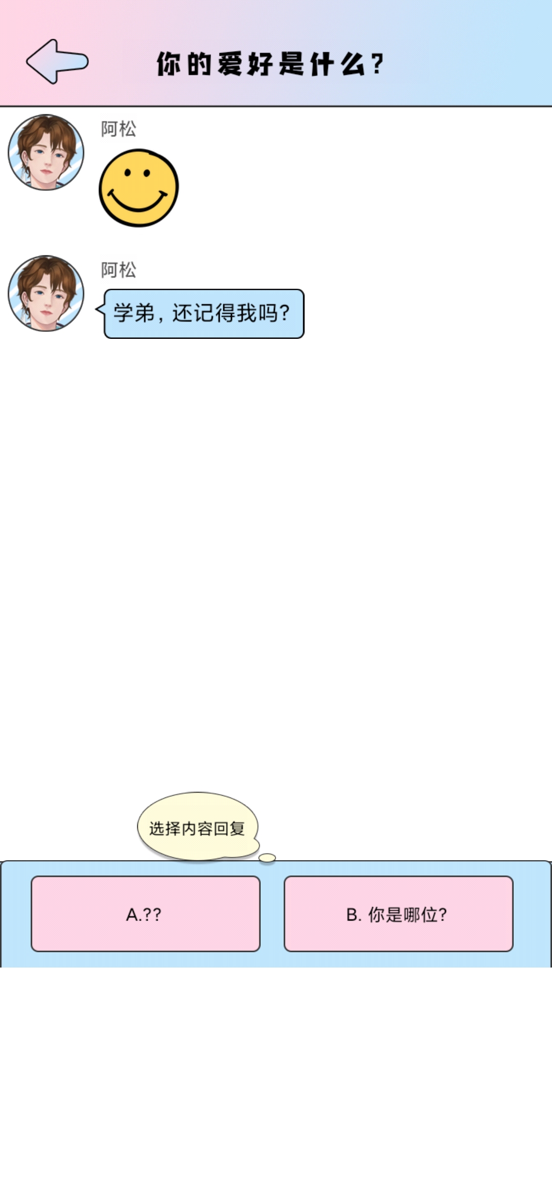 我不对劲无限体力版截图3