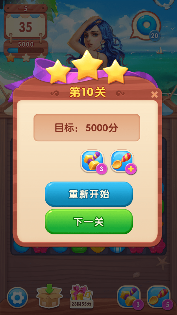 糖果女神赚钱版截图2
