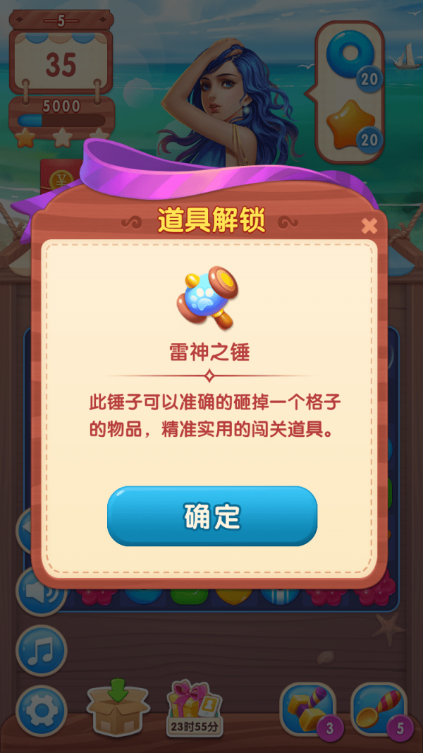 糖果女神赚钱版截图3