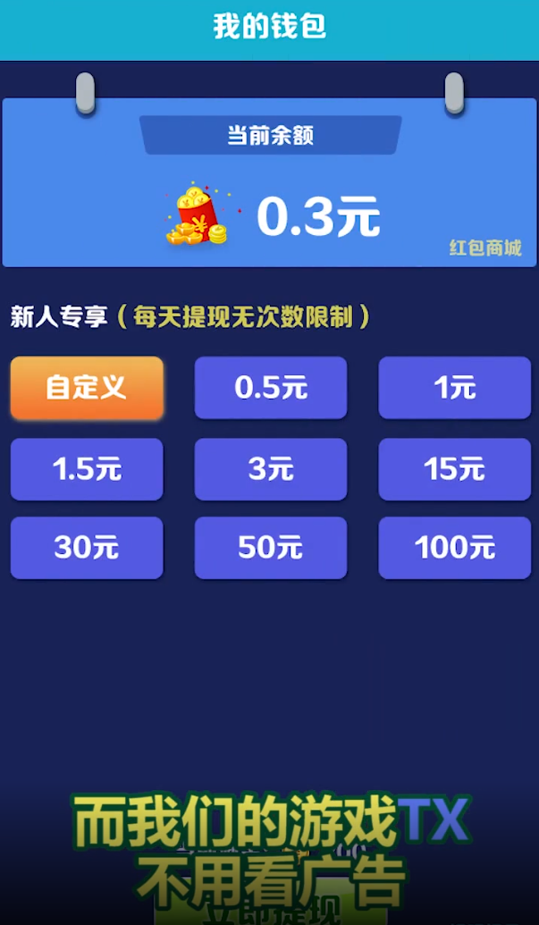 招宝摇钱树领红包版