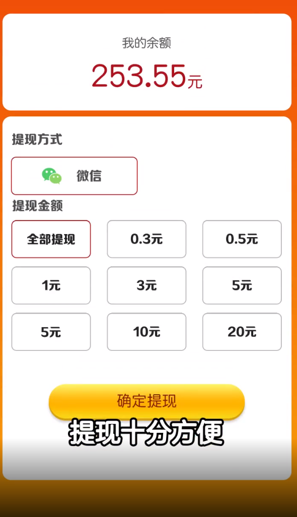招宝摇钱树领红包版截图2