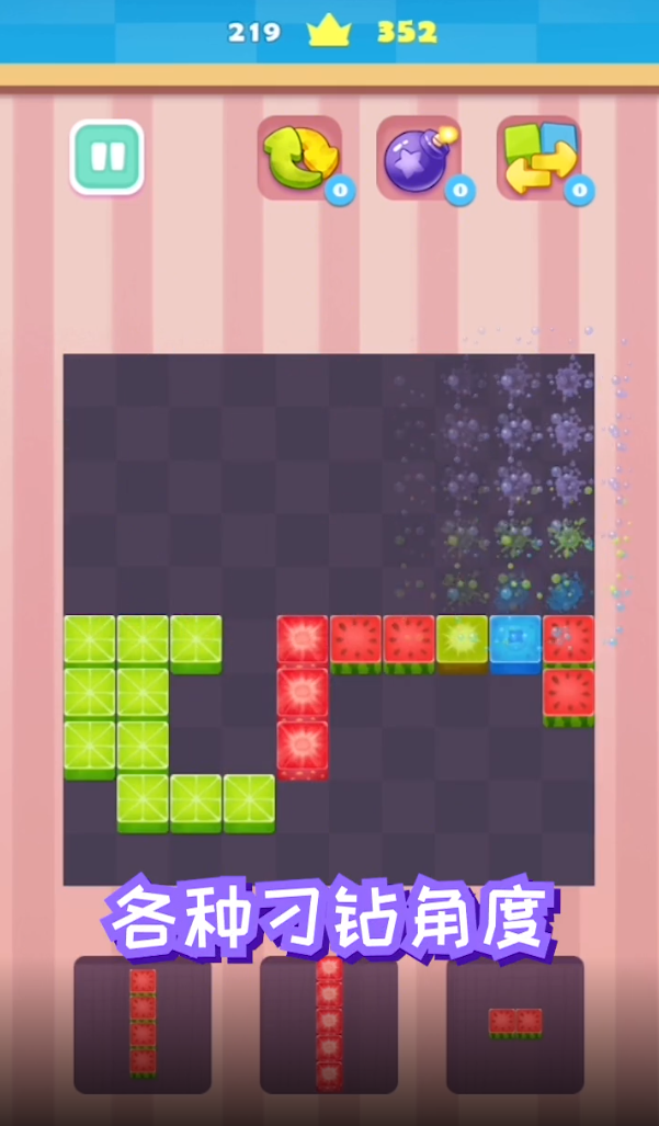 水果缤纷乐消消手游正版截图2