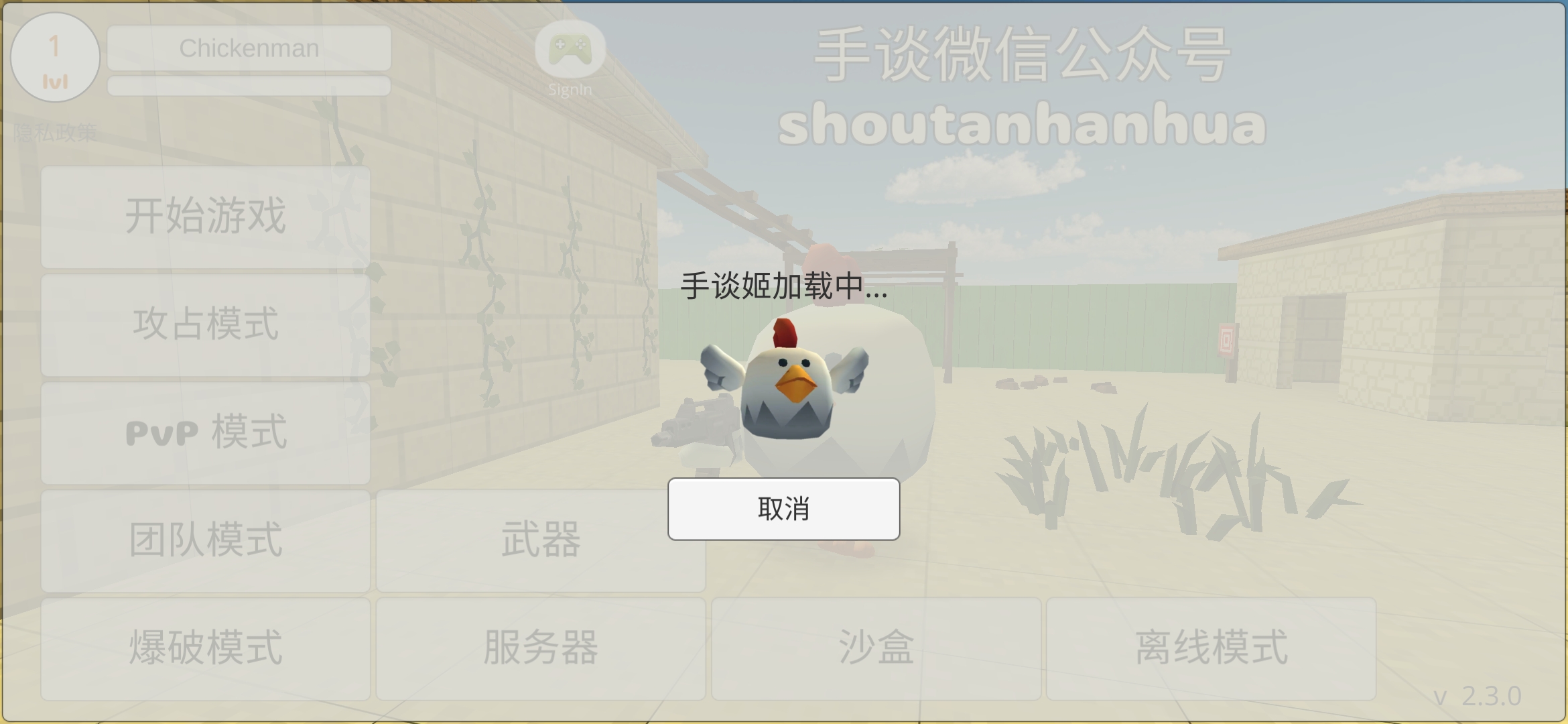 鸡枪汉化版截图2