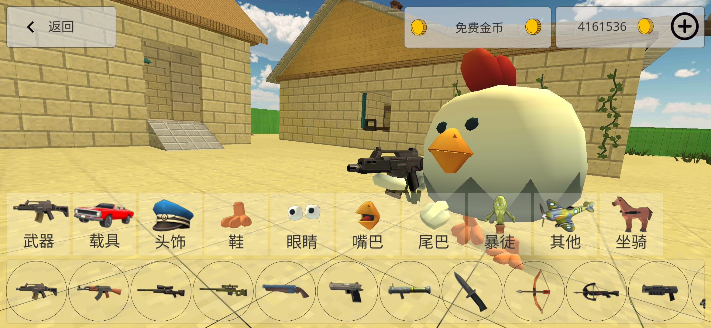 鸡枪汉化版截图3