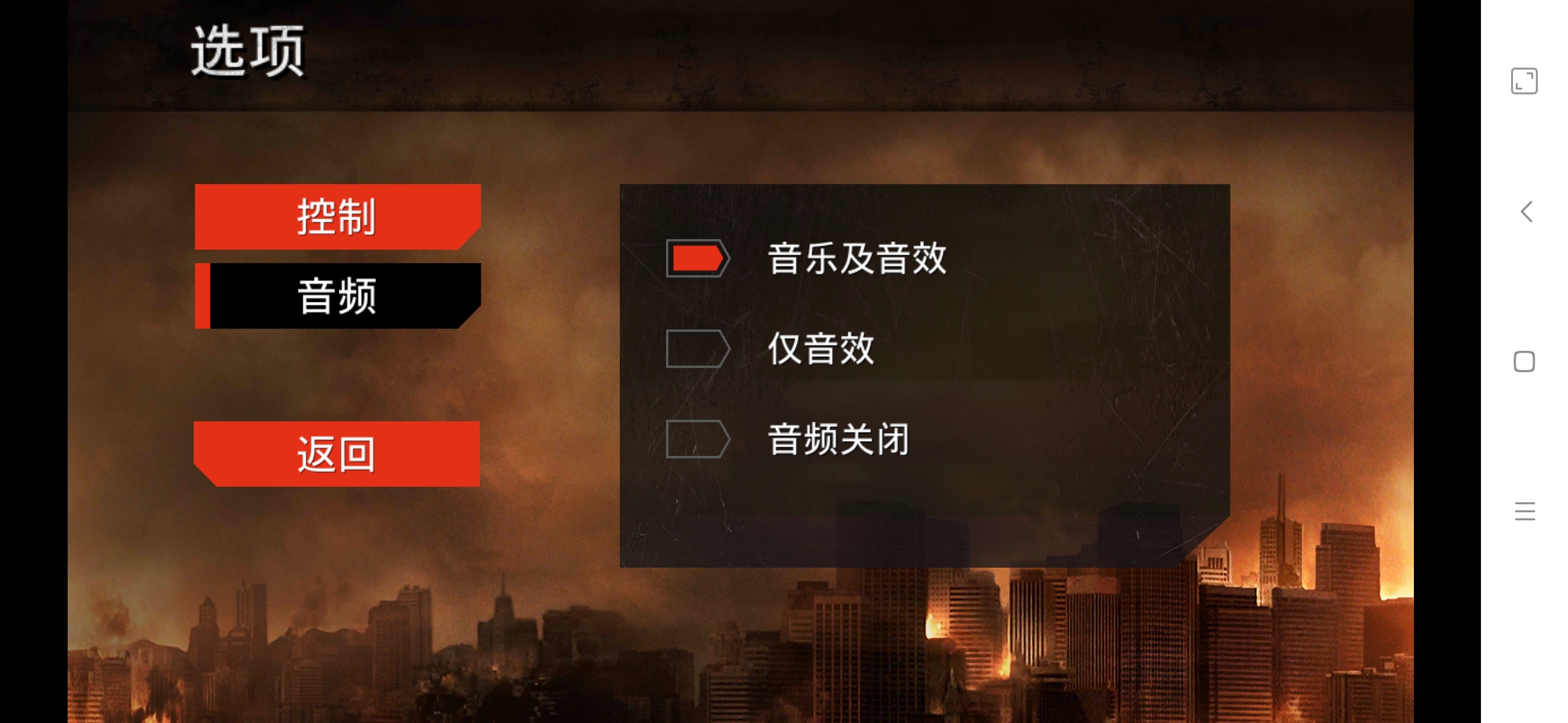 哥斯拉攻击区汉化版截图3