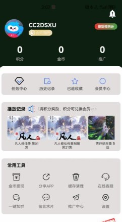 芭蕉视频免费版