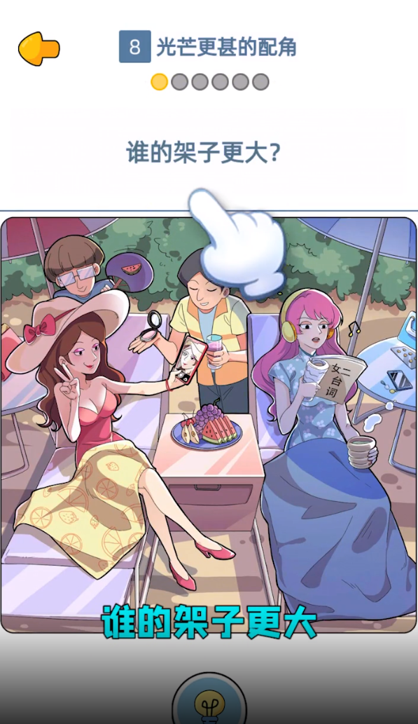 点点重生影后大爆料手游正版