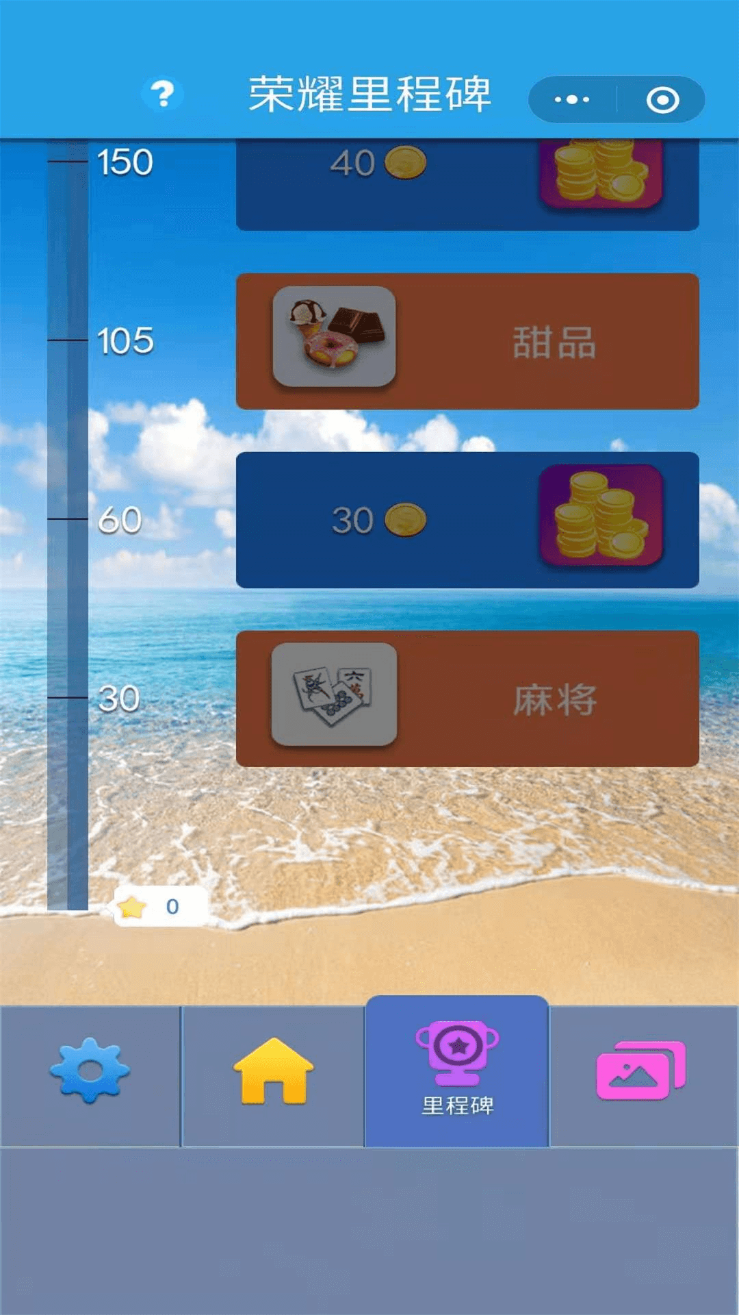 疯狂连连看最新版