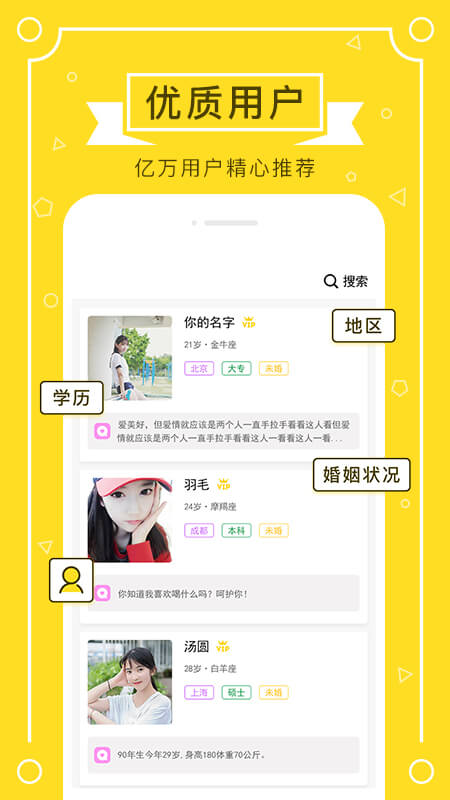 若爱免费婚恋App手机版