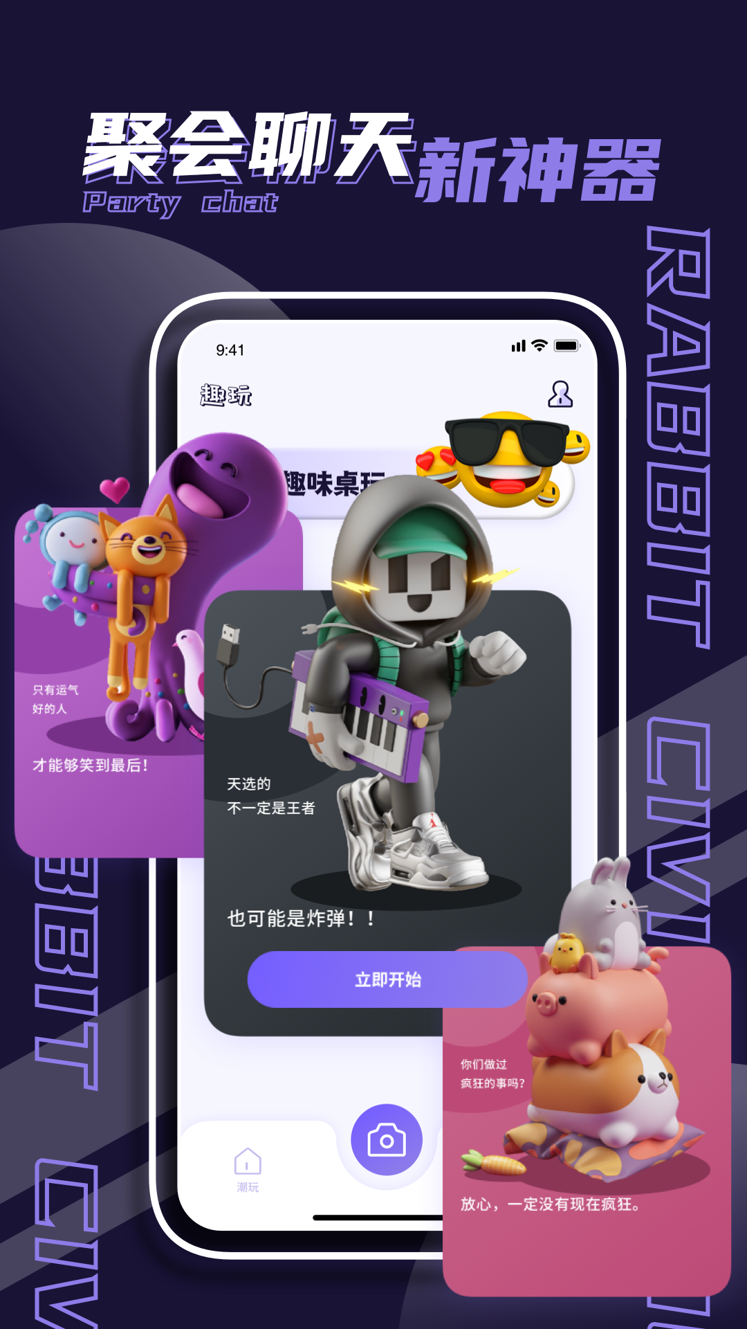 潮玩家族app安卓版
