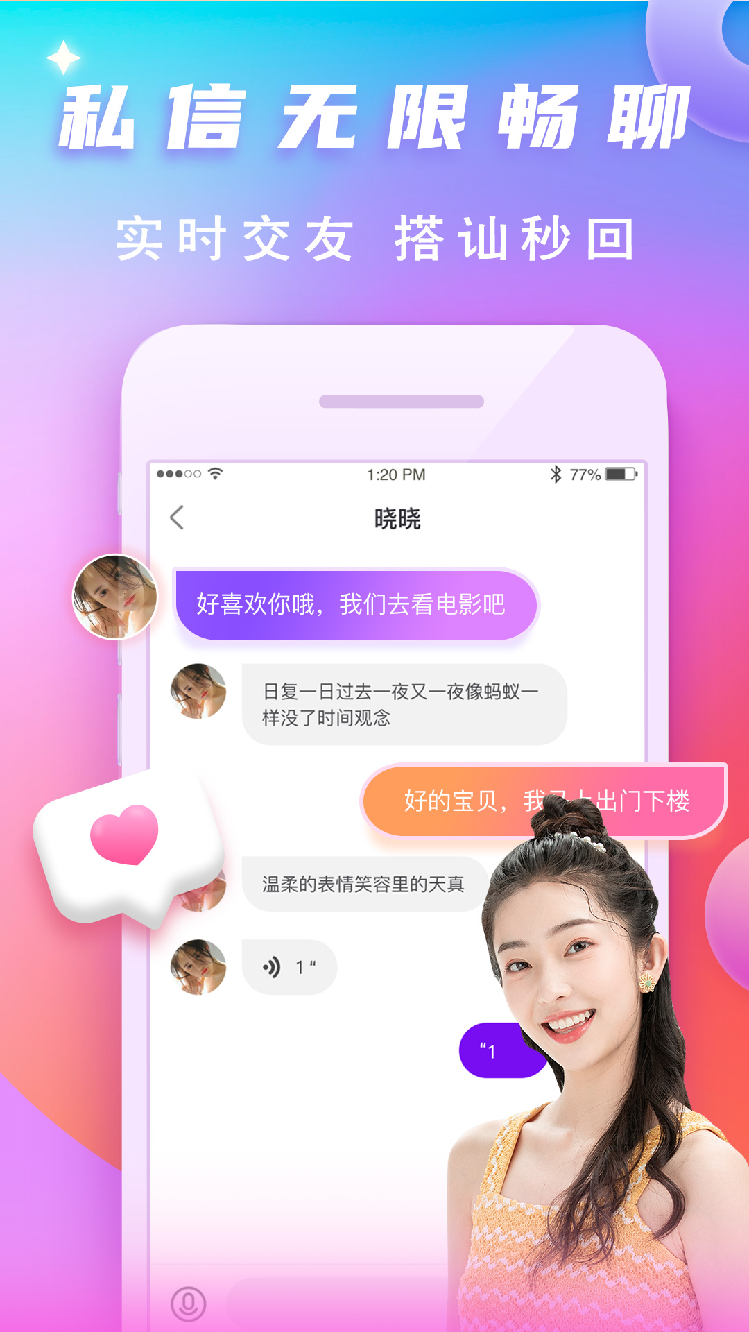 渡他社交安卓版