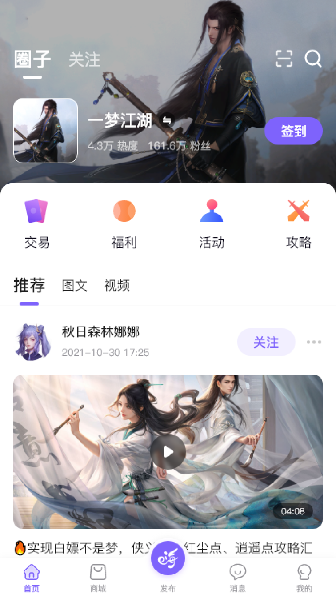 数创嗨玩安卓版
